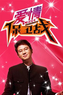表妹直播